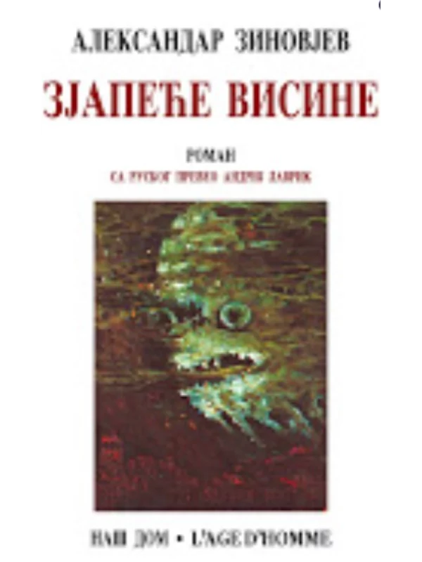 Zjapeće visine 1
