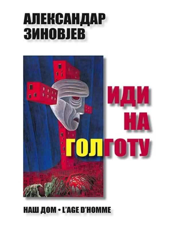 Idi na golgotu 1