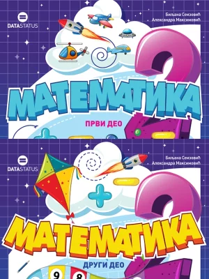 Matematika 2 - udžbenik iz 2 dela