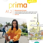 Prima Aktiv A1.2 udžbenik, nemački jezik za 6. razred