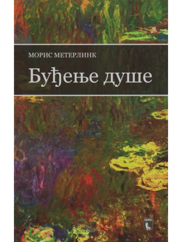 Buđenje duše - Image 1