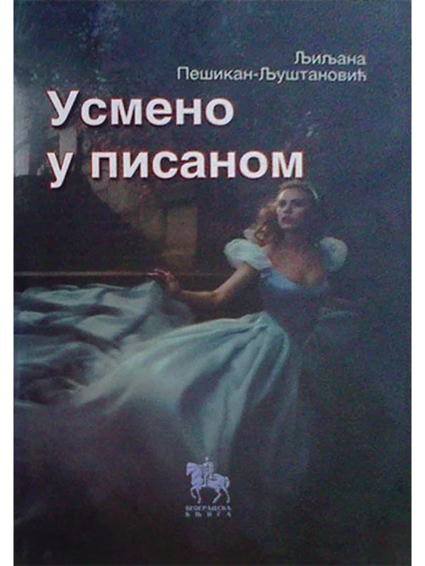 Usmeno u pisanom - Image 1