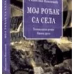 Moj rođak sa sela, knjiga druga