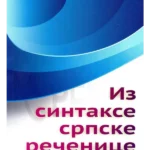 Iz sintakse srpske rečenice