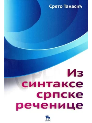 Iz sintakse srpske rečenice