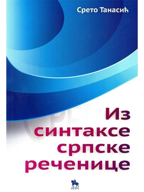 Iz sintakse srpske rečenice 1