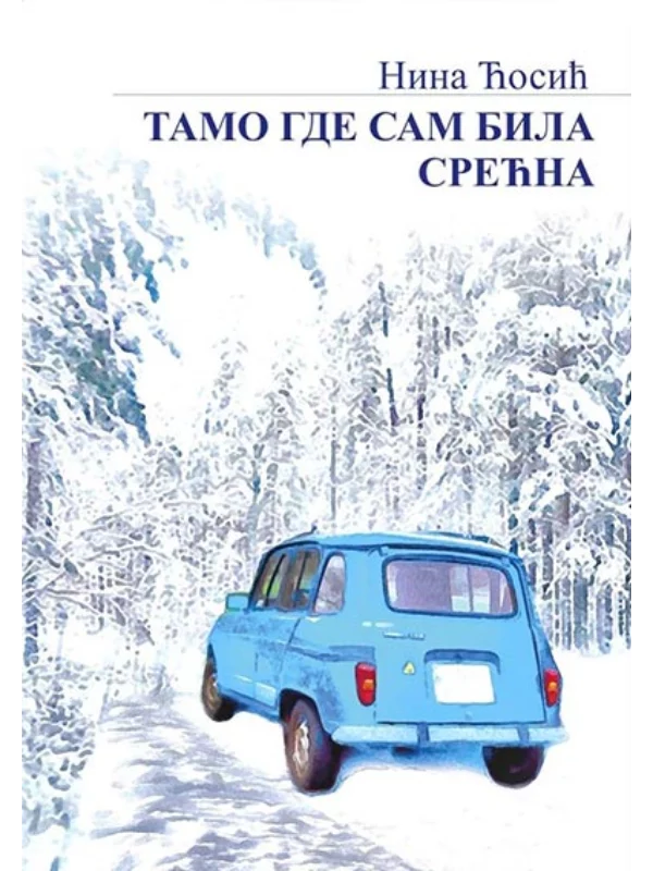 Tamo gde sam bila srećna 1