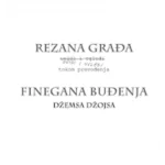 Rezana građa - uvidi i ogledi