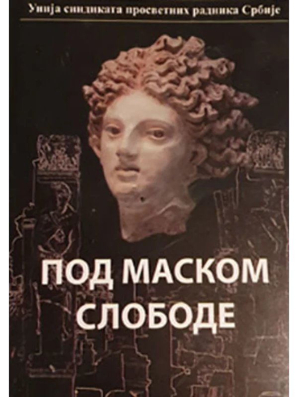 Pod maskom slobode: Neoliberalno razaranje obrazovanja u Srbiji - Image 1
