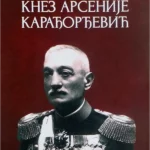 Knez Arsenije Karađorđević