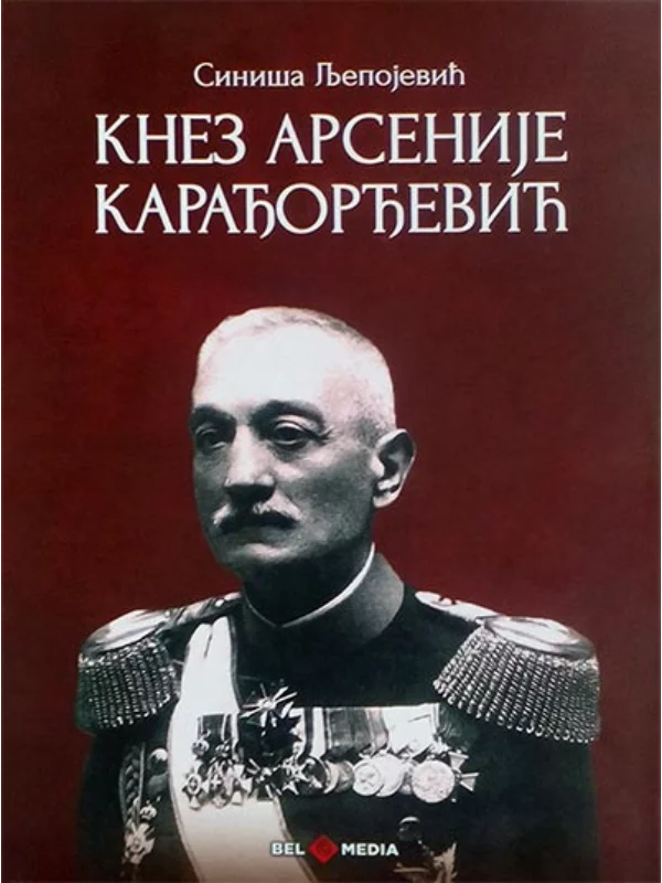 Knez Arsenije Karađorđević - Image 1