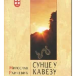 Sunce u kavezu