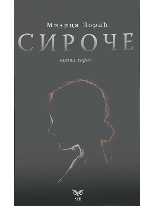 Siroče - Image 1