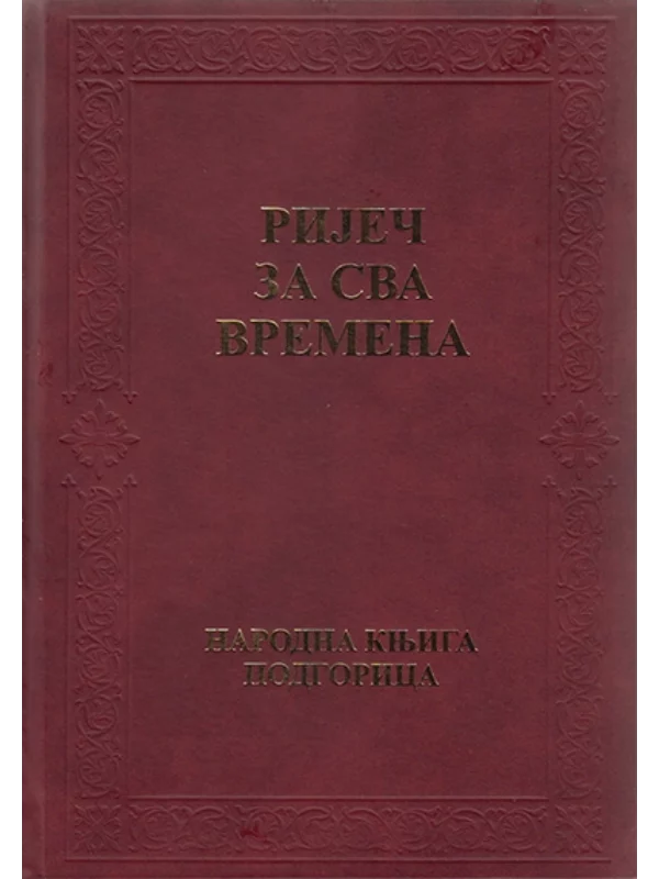 Riječ za sva vremena - Image 1