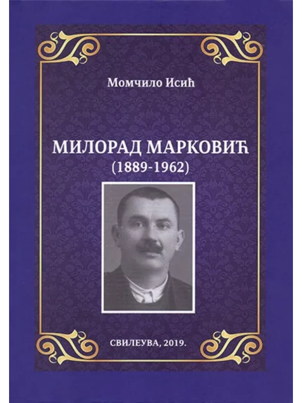 Milorad Marković (1889-1962) - Image 1