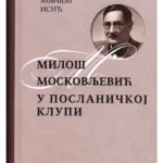 Miloš Moskovljević u poslaničkoj klupi