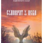 Sunovrat u nebo