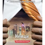 Nemci