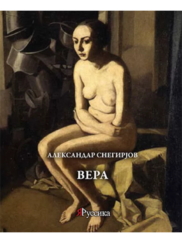 Vera - Image 1