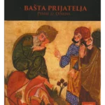 Bašta prijatelja: pesme iz Divana