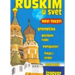 Sa ruskim u svet