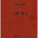 Dela