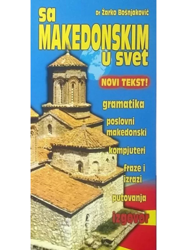 Sa makedonskim u svet - novo izdanje 1