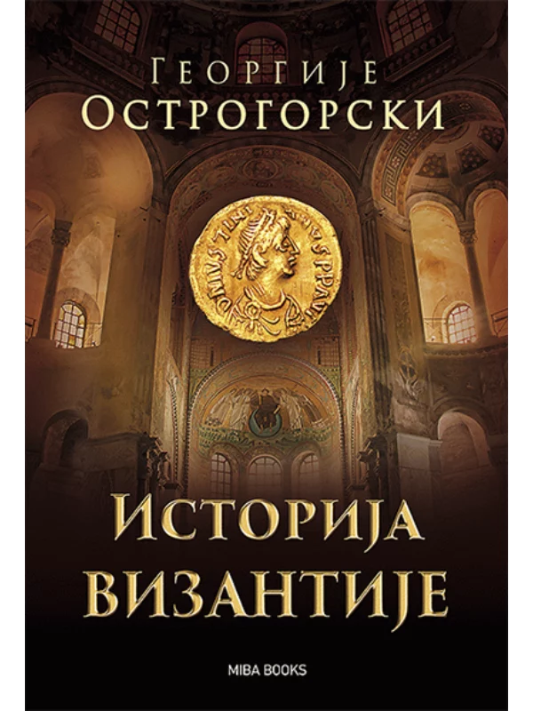 Istorija Vizantije 1