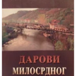 Darovi milosrdnog anđela