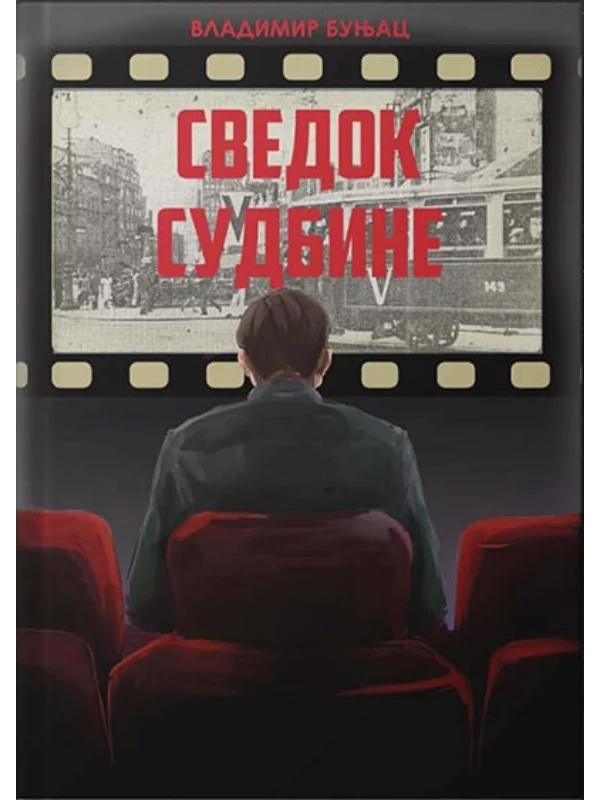 Svedok sudbine 1