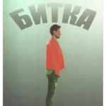 Bitka