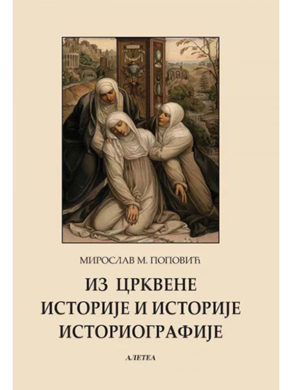 Iz crkvene istorije i istorije istoriografije - Image 1