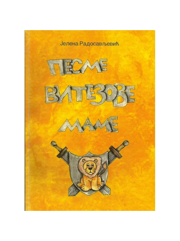 Pesme vitezove mame - Image 1