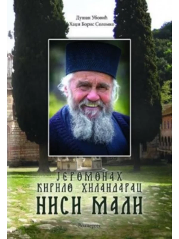 Jeromonah Kirilo Hilandarac: n 1