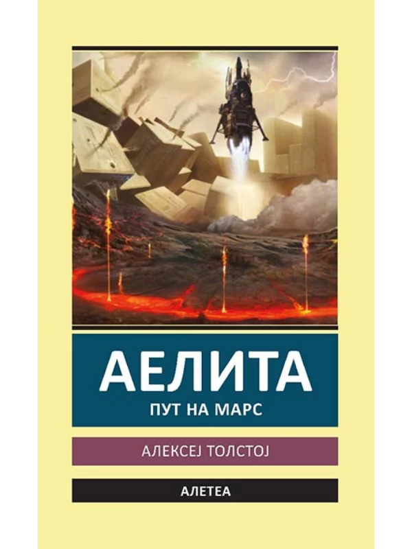Aelita 1