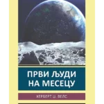 Prvi ljudi na mesecu