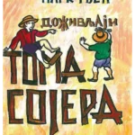 Doživljaji Toma Sojera - Aletea