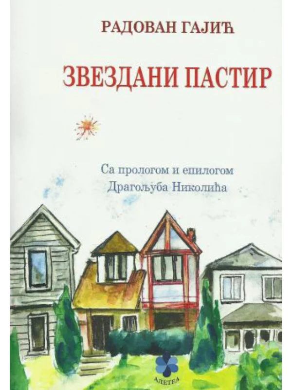 Zvezdani pastir - Image 1