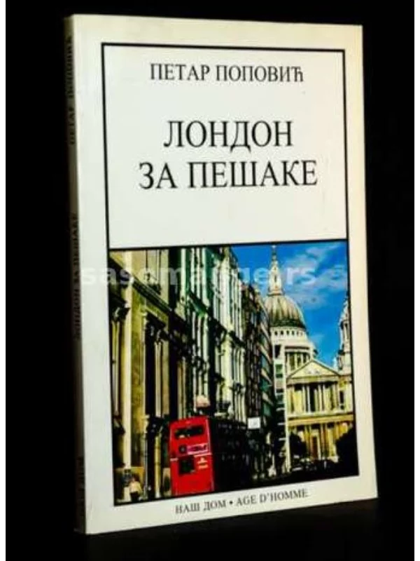 London za pešake 1