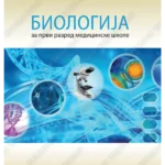 Z21720 Biologija za 1. razred medicinske škole