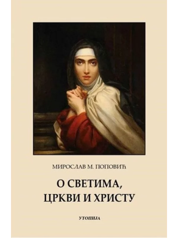 O svetima, crkvi i Hristu 1
