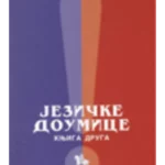 Jezičke doumice 2