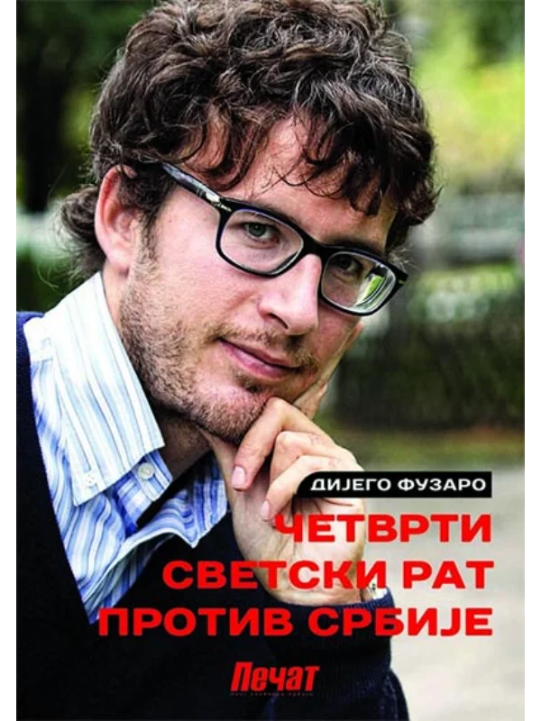 Četvrti svetski rat protiv Srbije - Image 1