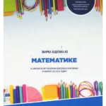 Zbirka zadataka iz matematike za završni ispit 2023/24.