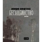 Besudbinstvo