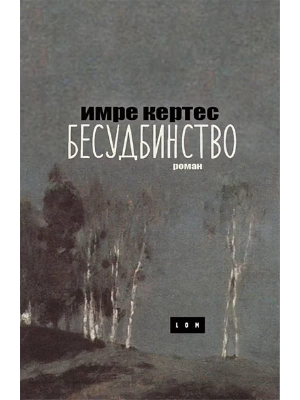 Besudbinstvo 1