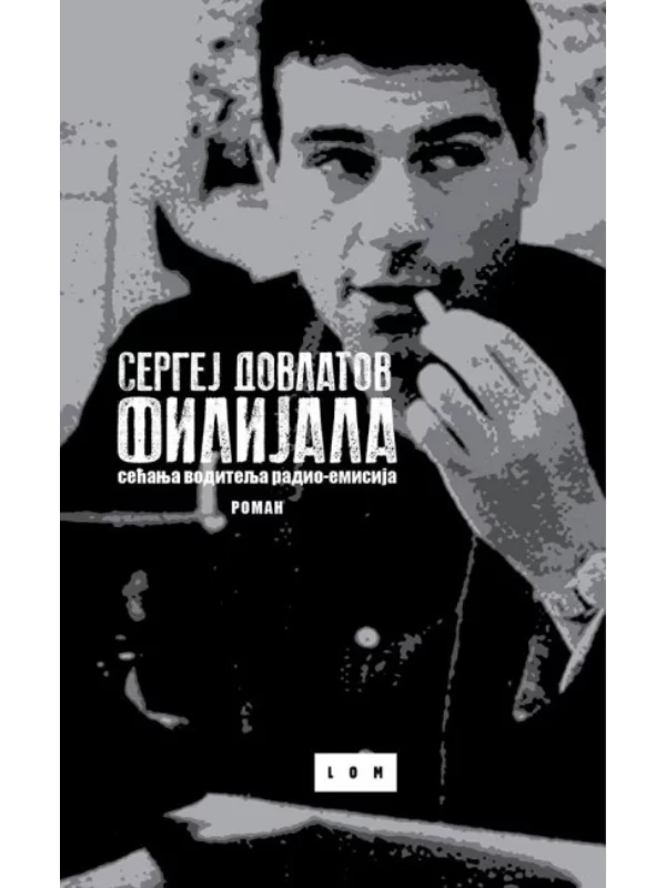 Filijala: sećanja voditelja radio-emisija 1