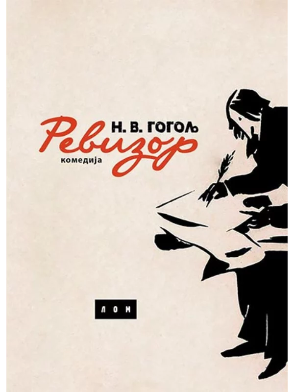 Revizor 1