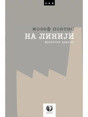 Na liniji: fabričke cedulje