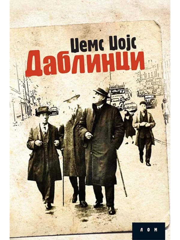 Dablinci - Image 1